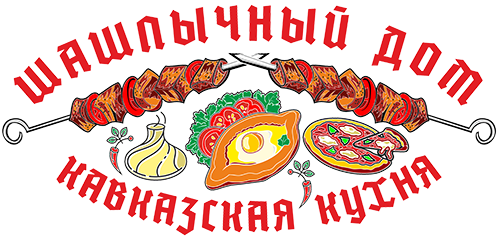 Блюда на углях